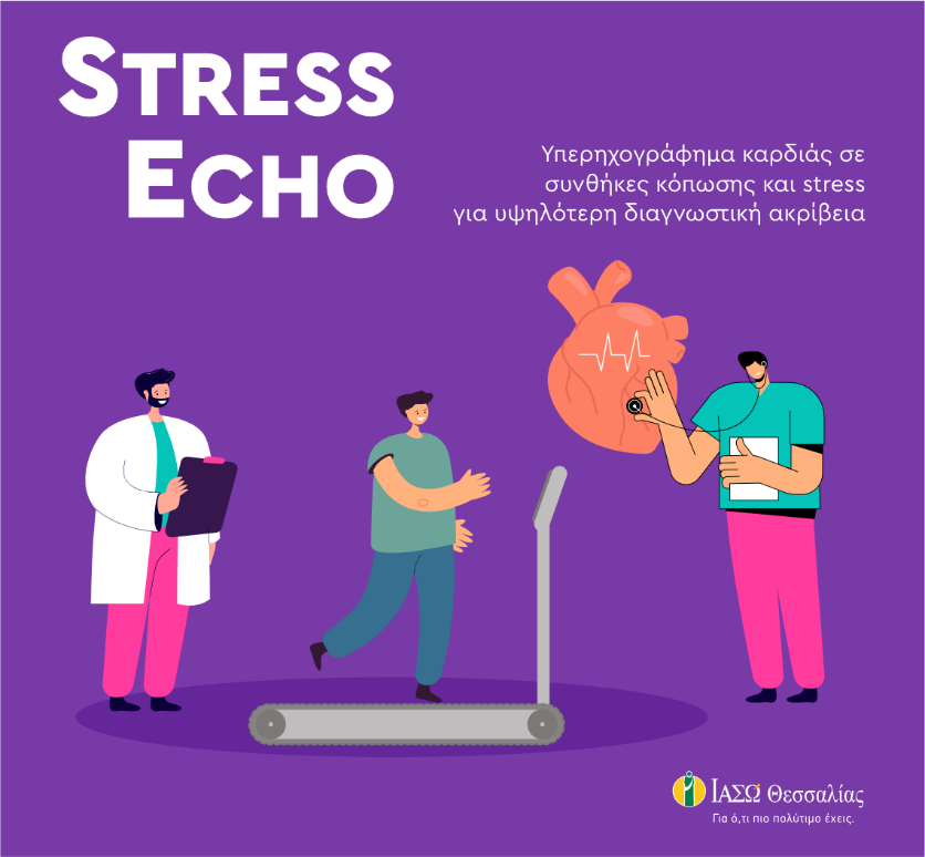 stress-echo